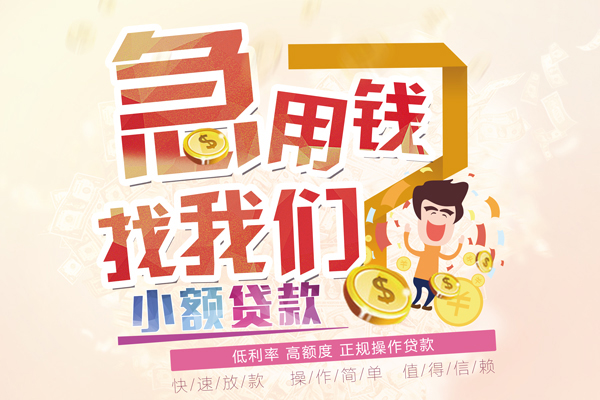 深圳应急资金短借-深圳应急无抵押信用贷款-深圳应急个人上门小额贷款