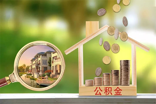 深圳应急地区公积金信用贷款