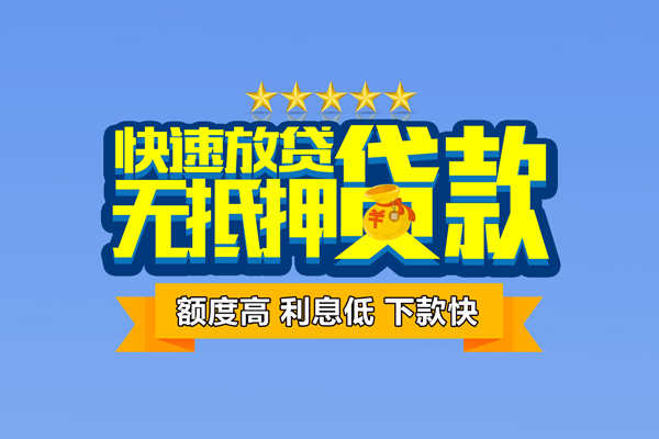 深圳应急无抵押私借空放