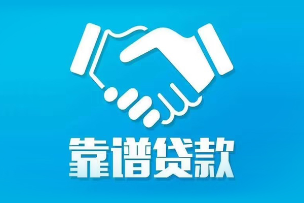深圳应急私借贷款-深圳应急空放贷款当天下款-深圳应急信用贷款