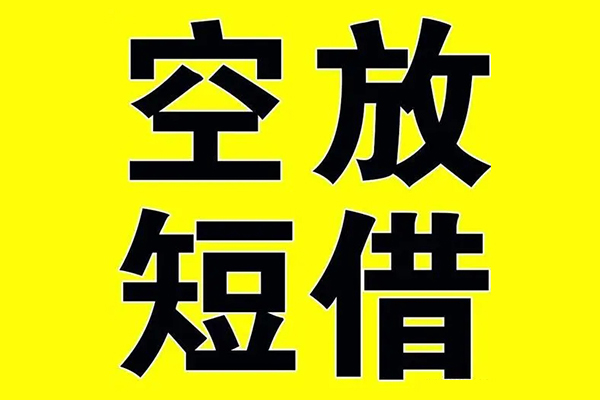 深圳应急私借空放当场拿钱-深圳应急私人身份证借私借-深圳应急大学生信用贷款