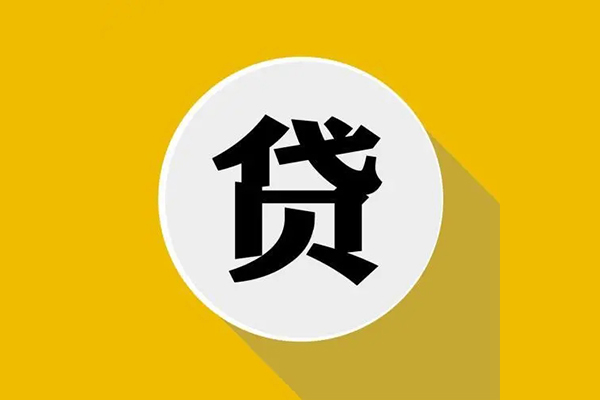 深圳应急信用贷款网