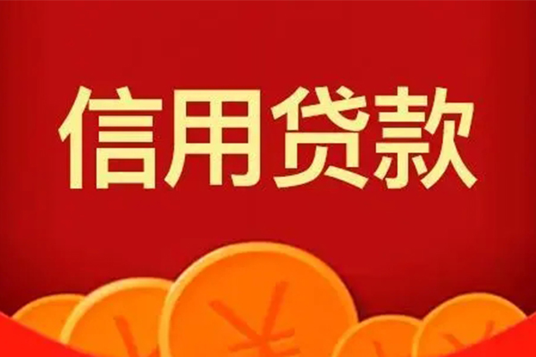 深圳应急小额贷款电话