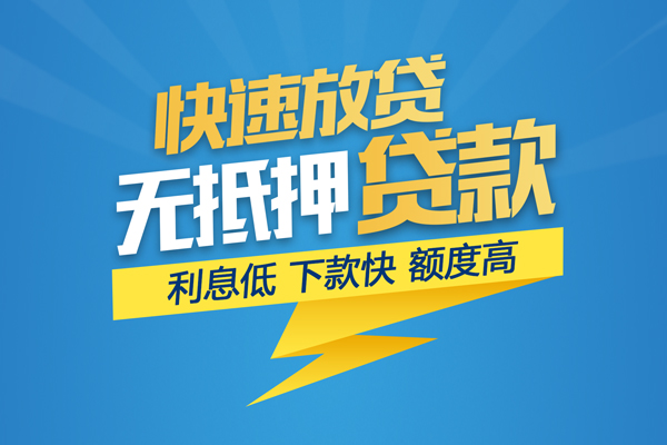 深圳应急无抵押身份证贷款-深圳应急私人借钱怎么收费-深圳应急私人24小时借钱