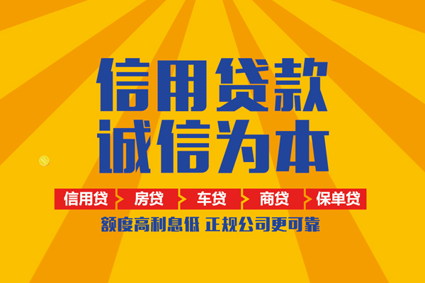 深圳应急小额贷款