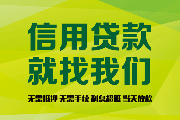 深圳应急短借个人-深圳应急个人装修贷款-深圳应急靠谱私人借钱