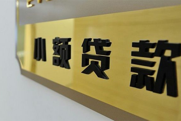 深圳应急民间借贷网