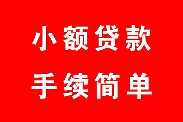 深圳应急小额短借-深圳应急水钱-深圳应急个人短借