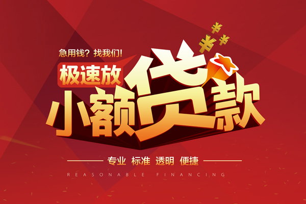 深圳应急短借私借空放-深圳应急私人空放借钱-深圳应急短借急用钱