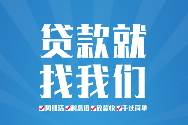 深圳应急民间借贷网-深圳应急私借贷款-深圳应急哪里有小额贷款
