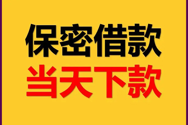 深圳应急私人短借-深圳应急空放贷款-深圳应急私借空放先息后本