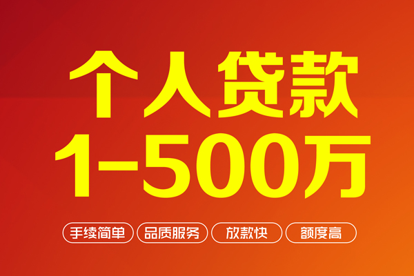 深圳应急身份证贷款电话-深圳应急民间短借-深圳应急私人24小时借钱