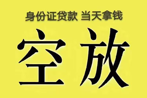 深圳应急私人放款联系方式-深圳应急小额贷款空放-深圳应急短借