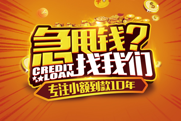 深圳应急个人放款-深圳应急小额贷款当天放款-深圳应急私人身份证借私借