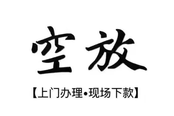 深圳应急民间私借-深圳应急民间大额借贷-深圳应急小额个人借贷