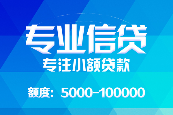 深圳应急哪里有私人借贷-深圳应急无抵押身份证贷款-深圳应急个人借贷好吗