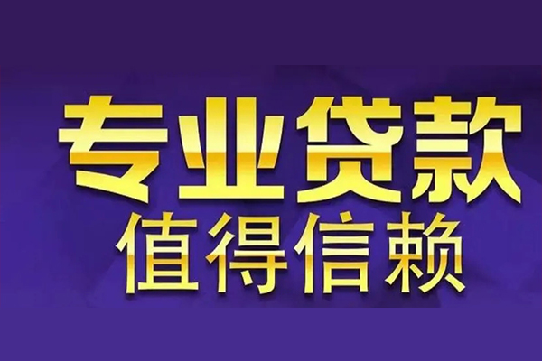 深圳应急网上小额贷款-深圳应急私人身份证贷款-深圳应急民间私人借贷
