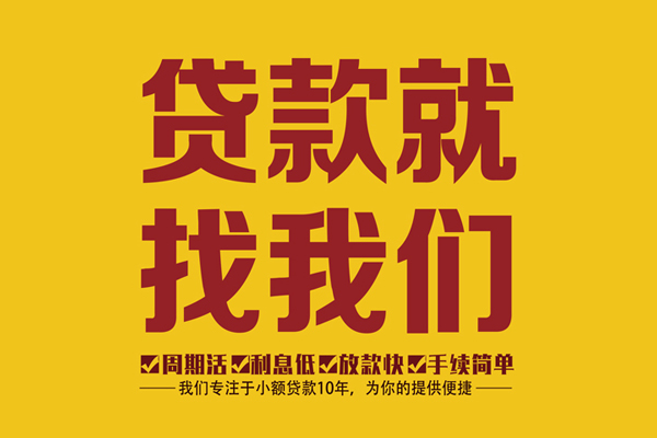 深圳应急私借上门放款-深圳应急民间小额借贷-深圳应急小额贷款