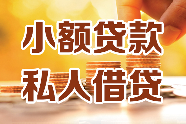 深圳应急贷款只要身份证-深圳应急小额信用贷款-深圳应急借钱当天放款