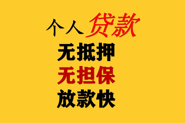 深圳应急二次抵押贷款-深圳应急个人短借-深圳应急空放贷款