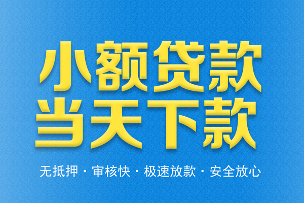 深圳应急空放贷款-深圳应急哪有私人借贷-深圳应急私人放款联系方式