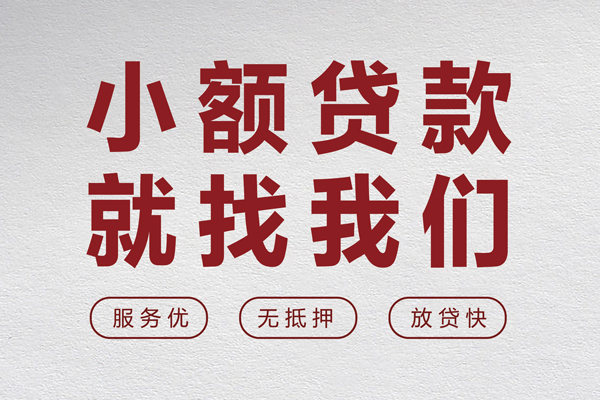 深圳应急哪里可以信用贷款