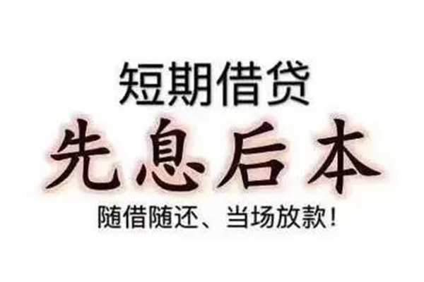 深圳应急哪里可以借钱-深圳应急民间小额借贷-深圳应急贷款银行