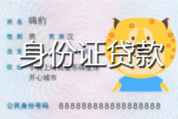 深圳应急民间小额借贷-深圳应急网上小额贷款-深圳应急民间短借