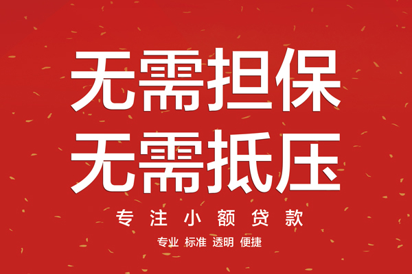 深圳应急大额短借-深圳应急应急贷款-深圳应急私借空放短借